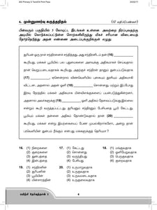 FBP Primary 6 Assessment Book