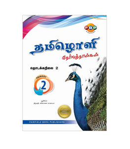 FBP Primary 2 Assessment Book