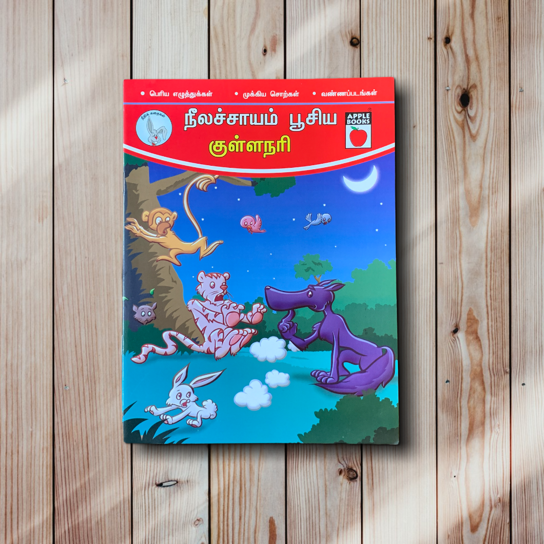 Nilaachaayam Poosiya Kullanari