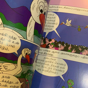 Thirukkural Kadhaigal 3 Comic Story Book 3