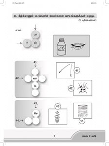 FBP Primary 2 Assessment Book