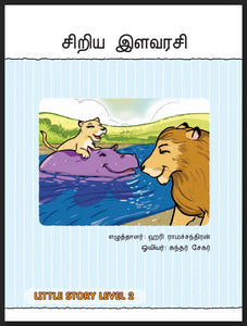 Little Story Level 2