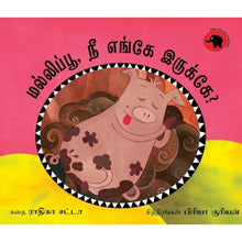 Load image into Gallery viewer, Mallipoo, Nee Engae Irrukae
