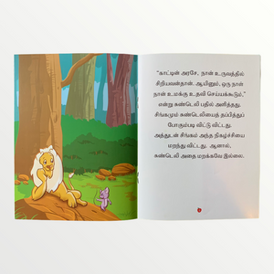 Singamum Sundeliyum