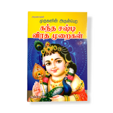 Load image into Gallery viewer, Kanda Shashti Viradha Muraigal
