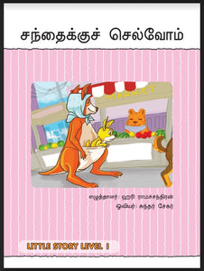 Little Story Level 1