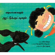 Load image into Gallery viewer, Shaabanaavum Aathu Kuttiyum
