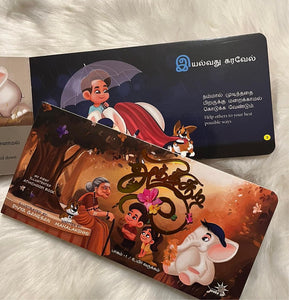Aathichudi Board Book