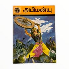Load image into Gallery viewer, Abhimanyu - Tamil
