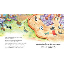 Load image into Gallery viewer, Enakku Puriyavillai

