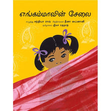 Load image into Gallery viewer, Engammavin Selai
