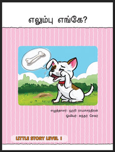 Little Story Level 1