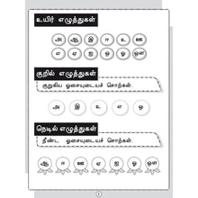 Load image into Gallery viewer, Tamil Writing For Beginners - Adippadai Thamizh Book 2
