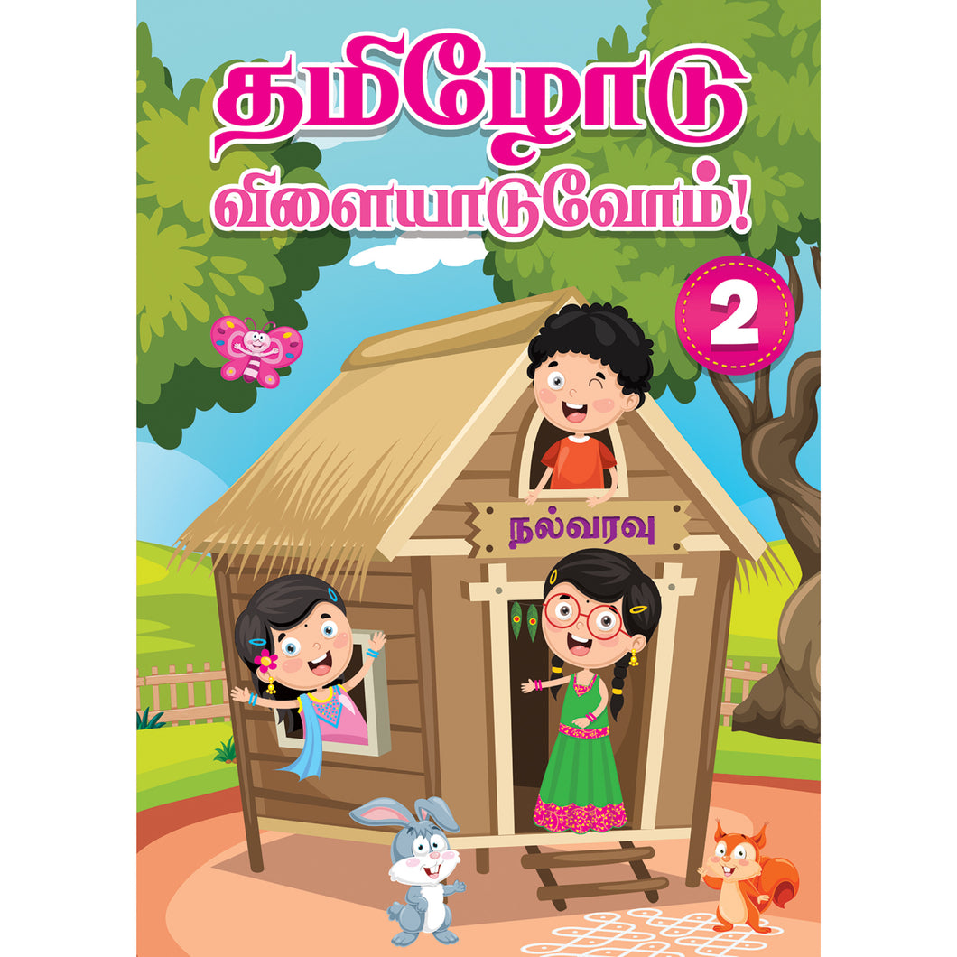 Thamizhodu Vilaiyaduvom Book 2