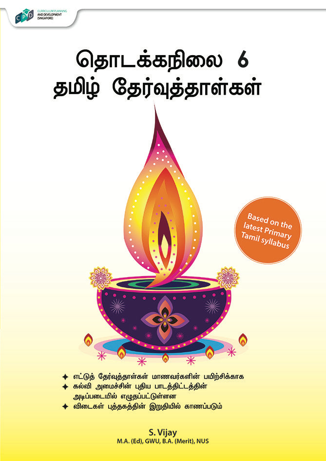 CPD Primary 6 Assessment Book