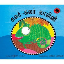 Load image into Gallery viewer, Colour Colour Kaamini
