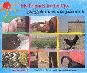 My Friends In The City