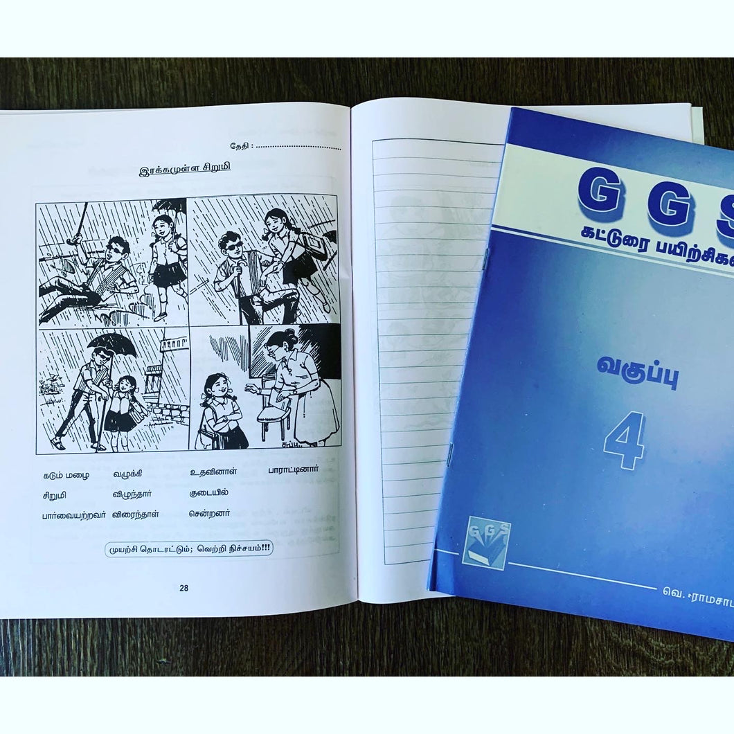 P4 GGS Compo Book