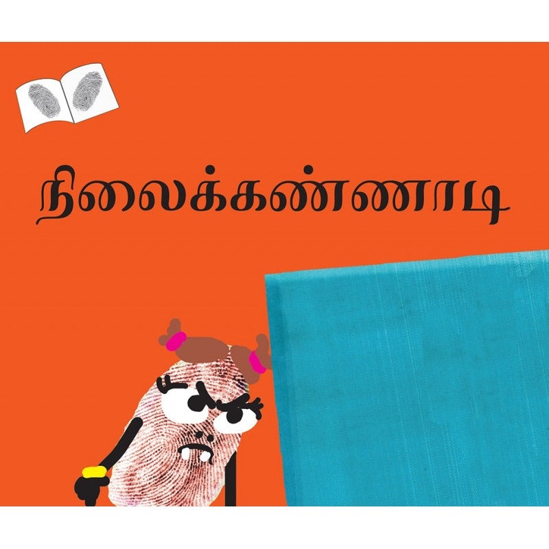 Nillaikkannaadi