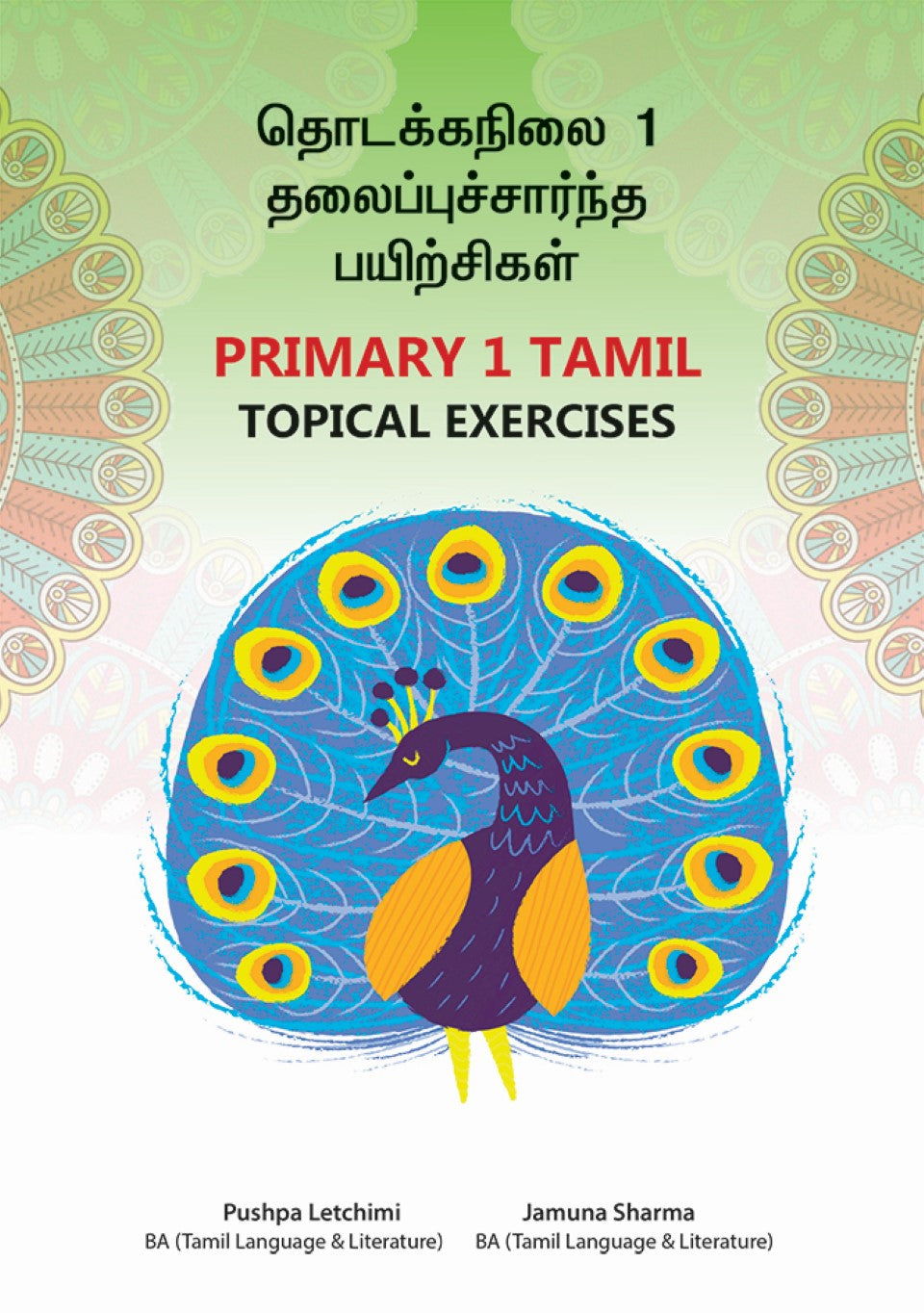 Primary 1 CPD Topical Assessment Book