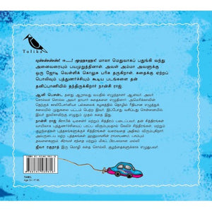 Malavin Velli Kolusu