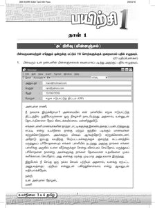 FBP Secondary 3/4 Assessment Book