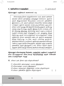 FBP Primary 3 Assessment Book