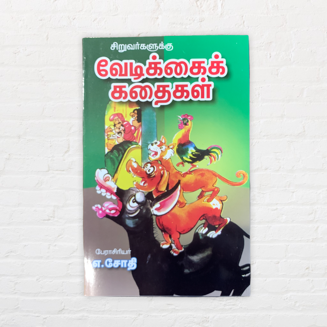 Veddikkai Kathaigal - Animals