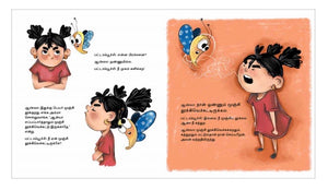 Anyavum Avuludayya Kutti Thambiyum