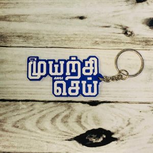 Muyarchi Sei - Blue Keychain