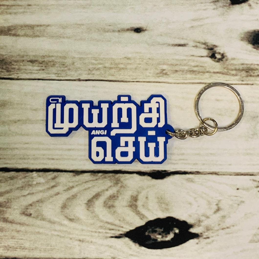Muyarchi Sei - Blue Keychain