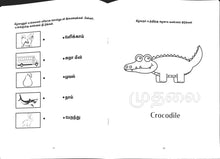 Load image into Gallery viewer, Activity Book For Ages 3-7
