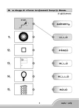 Load image into Gallery viewer, FBP Primary 1 Assessment Book
