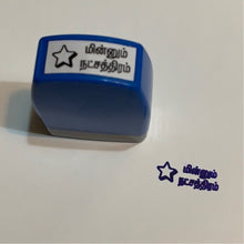 Load image into Gallery viewer, Shining Star - Minum Natchatiram
