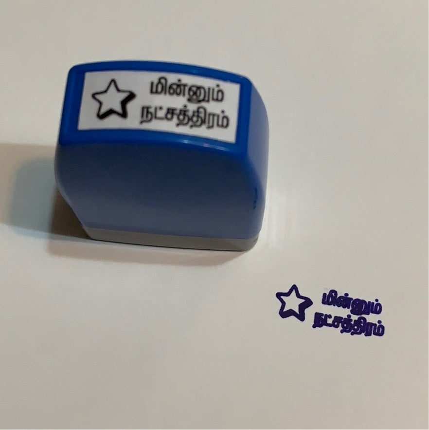 Shining Star - Minum Natchatiram