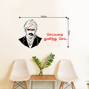 Seivathai Thunindu Sei