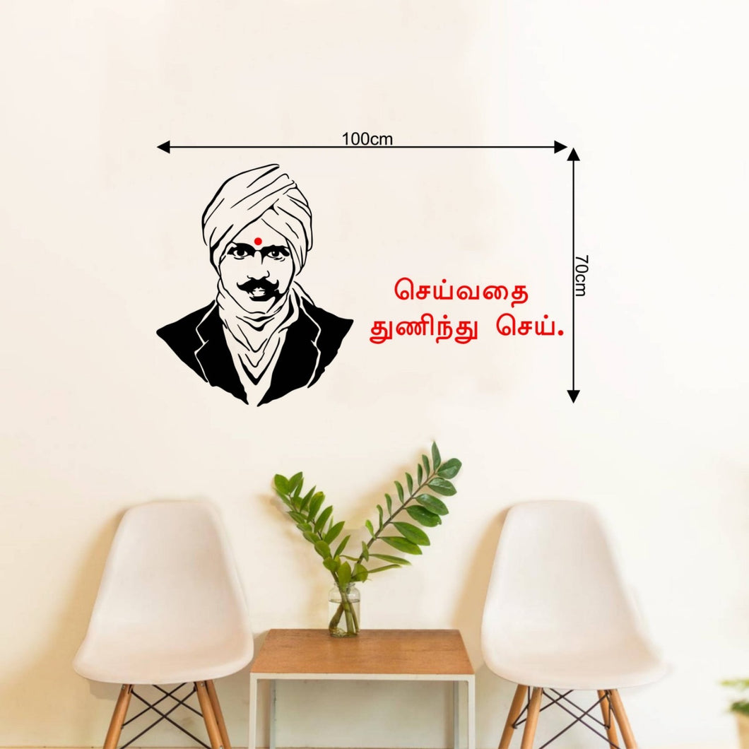 Seivathai Thunindu Sei