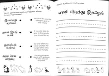 Load image into Gallery viewer, Seyyul Practise Book - P2 Curriculumn
