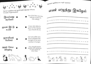 Seyyul Practise Book - P2 Curriculumn