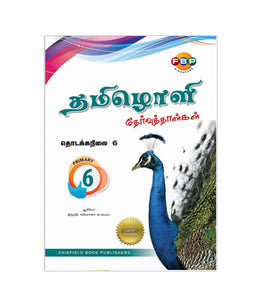 FBP Primary 6 Assessment Book
