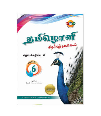 FBP Primary 6 Assessment Book