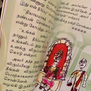 Kuzhandhaigallukku Arivukoormaiyana Kadhaigal 2