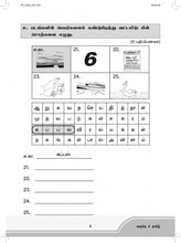 Load image into Gallery viewer, FBP Primary 2 Assessment Book
