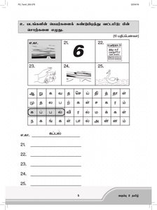 FBP Primary 2 Assessment Book