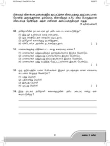 FBP Primary 6 Assessment Book