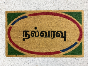 Welcome Mat - Green