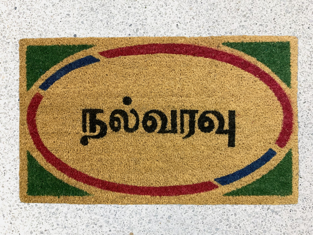Welcome Mat - Green