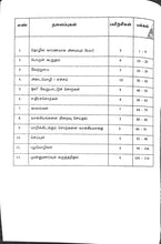 Load image into Gallery viewer, GGS Mozhi Vallam Primary 6
