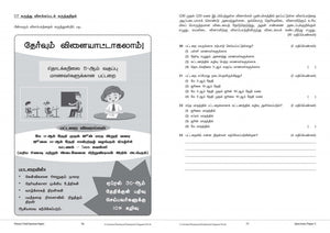 CPD Primary 5 Assessment Book