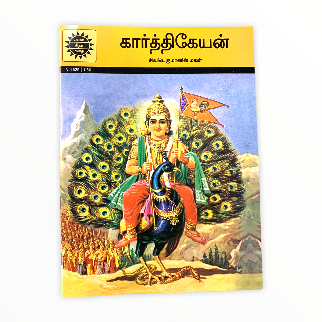 Karthikeyan